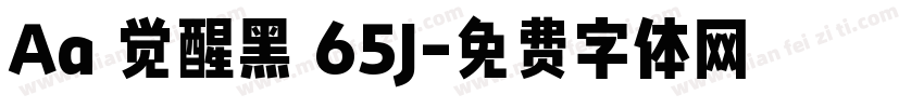 Aa 觉醒黑 65J字体转换
